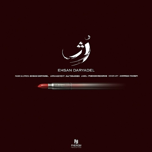 Cover artwork for Rozh by Ehsan Daryadel